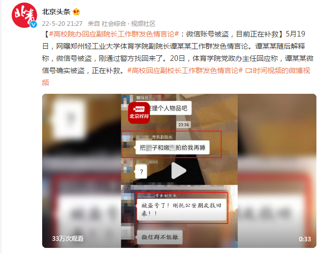 新闻袋袋裤：从校园边角到全民热议，一档节目为何能穿透十年光阴