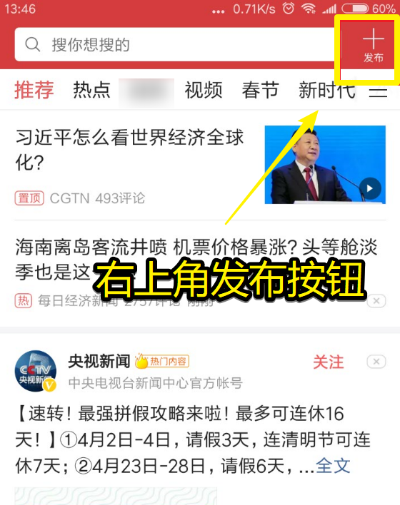 澎湃新闻近期人事调整透露出行业风向