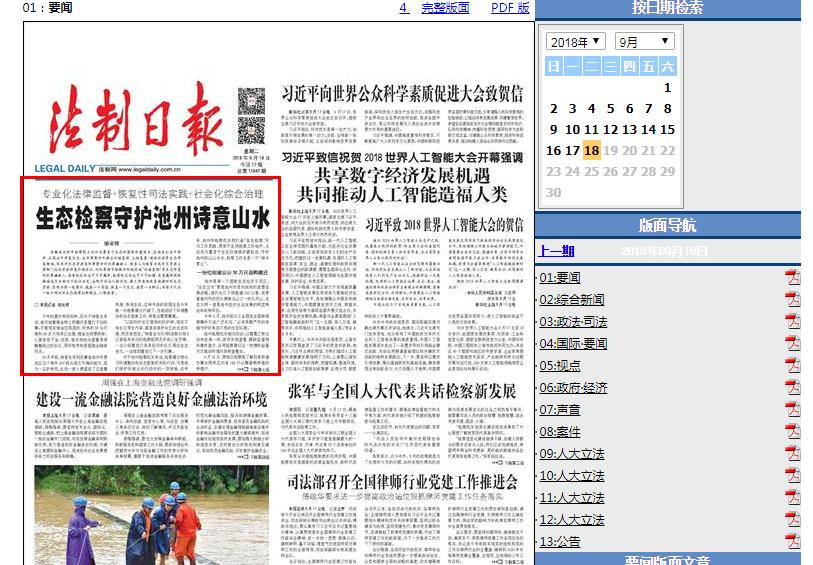 涟水在线新闻网：记录地方脉搏的数字窗口