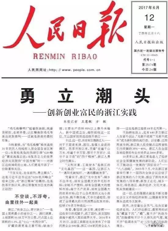新闻吧：信息洪流中普通读者的真实选择