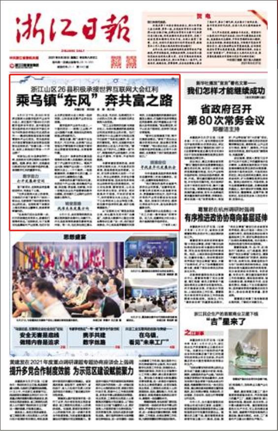 电白特大新闻：跨海大桥通车重塑粤西交通格局