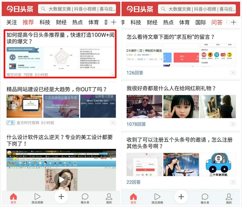 新闻题材的迭代：从硬新闻到沉浸式叙事