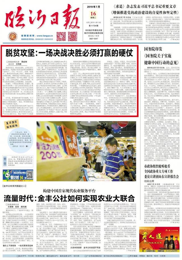 宿州新闻网：城市发展的真实记录者与推动者